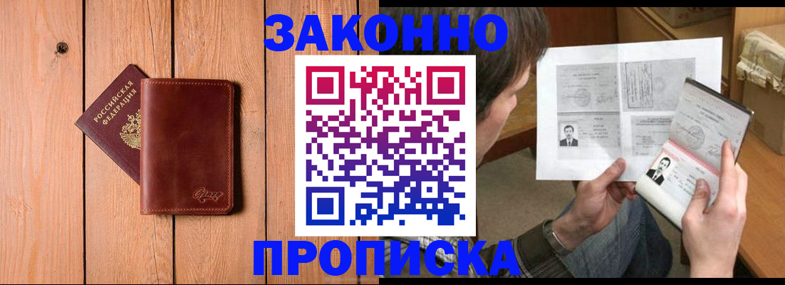 временная регистрация недорого в Петушках