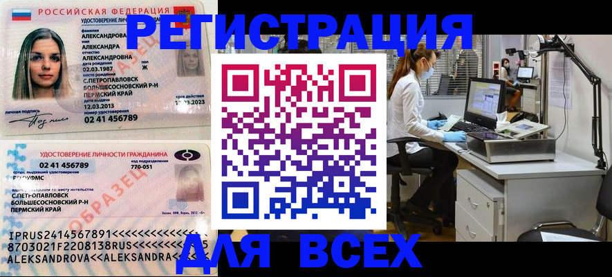 временная регистрация для школы в Петушках