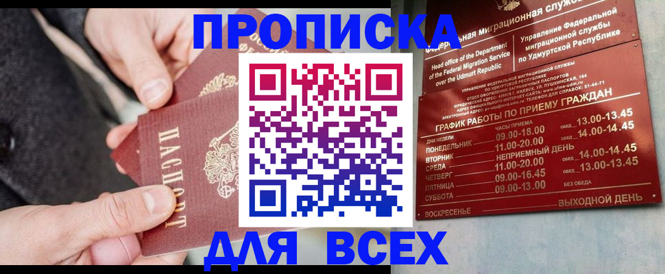 прописка поиск в Петушках