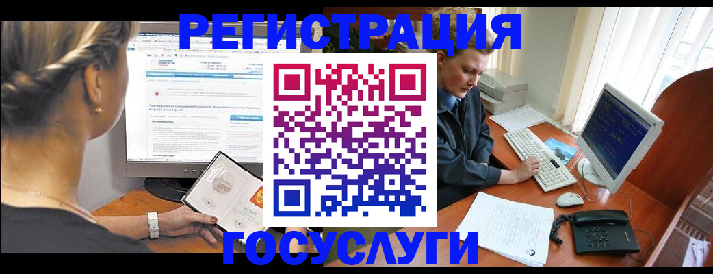 временная прописка в Петушках