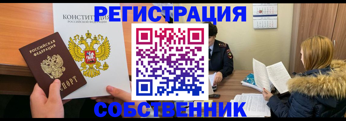 прописка для военкомата в Петушках