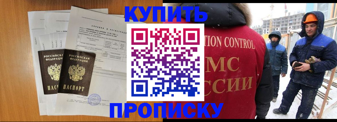 прописка для школы в Петушках